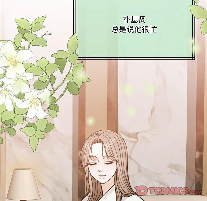 怀孕契约第7話
