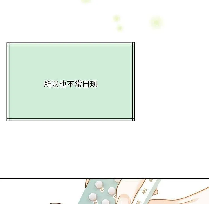 怀孕契约-第7話 - 图片 134
