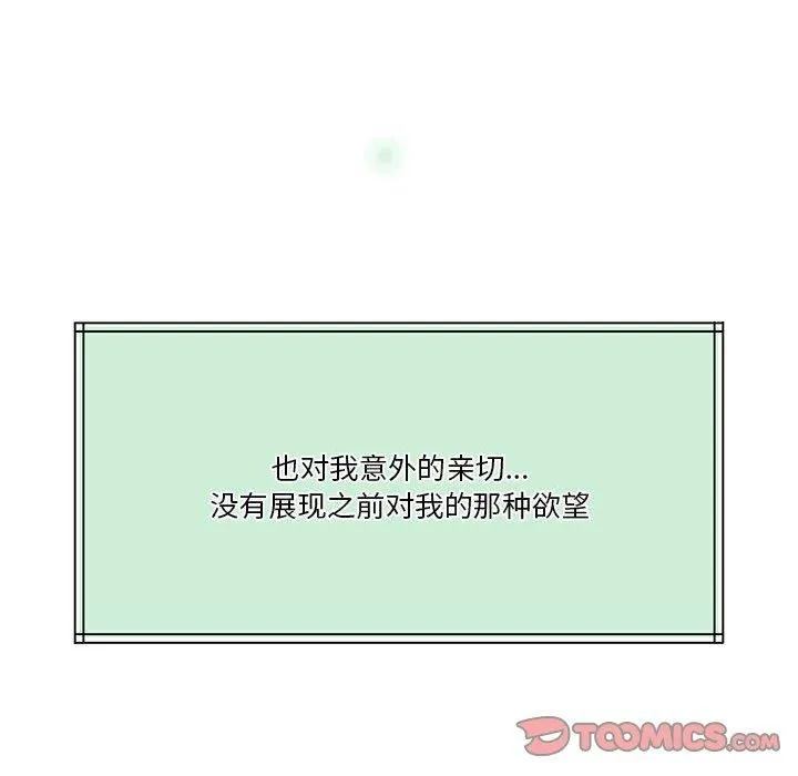 怀孕契约-第7話 - 图片 148