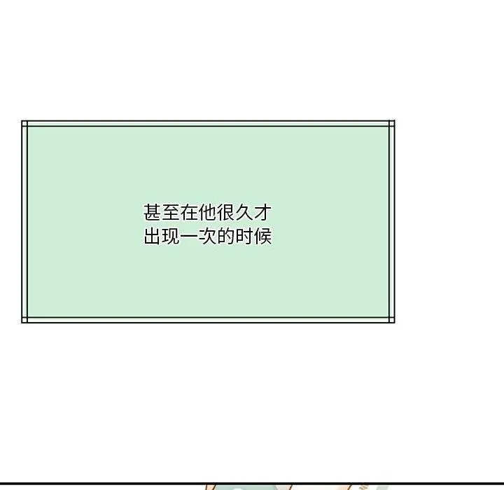 怀孕契约-第7話 - 图片 146