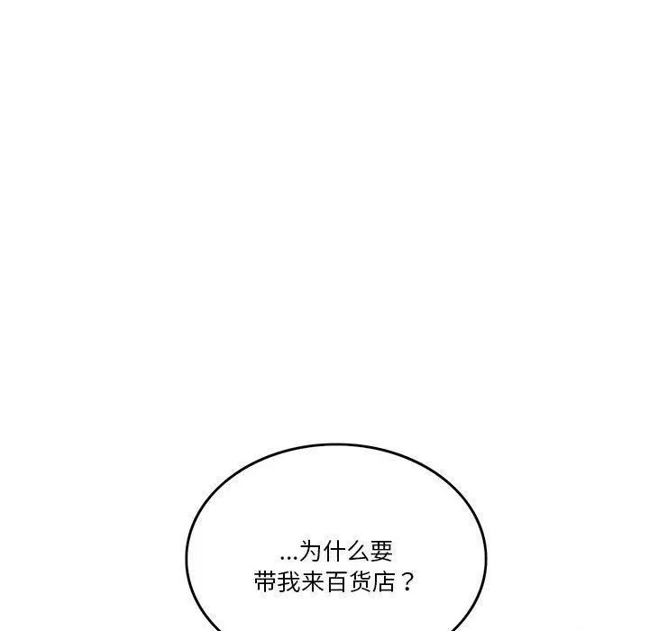 怀孕契约-第7話 - 图片 153