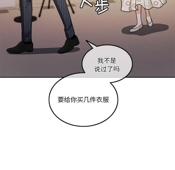 怀孕契约-第7話 - 图片 155