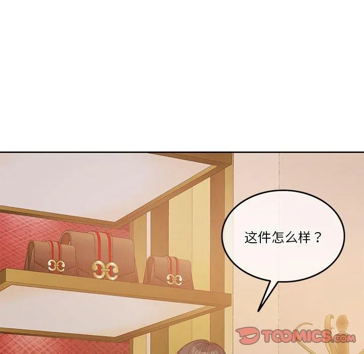 怀孕契约-第7話 - 图片 156