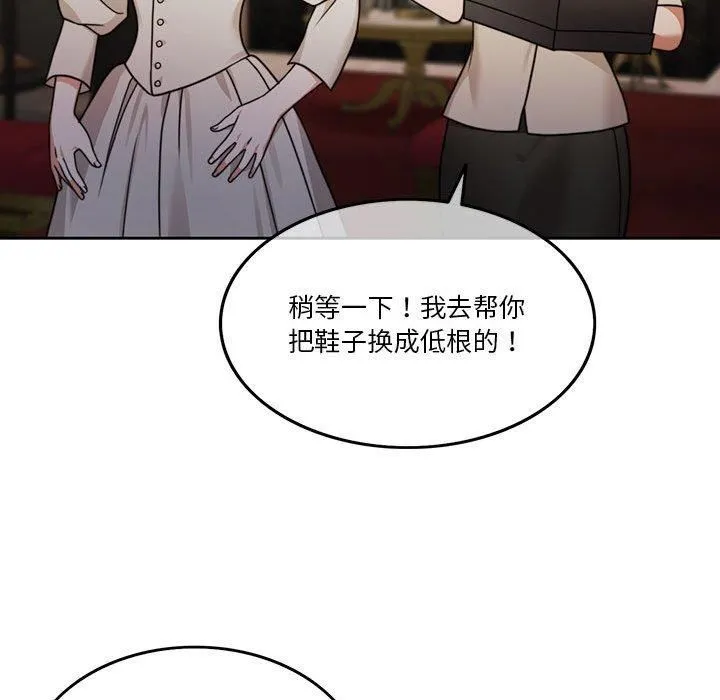 怀孕契约-第7話 - 图片 162