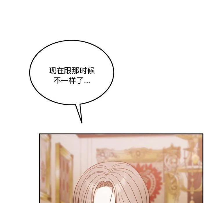 怀孕契约-第7話 - 图片 167