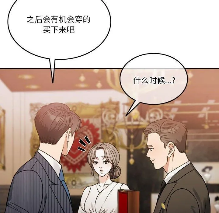 怀孕契约-第7話 - 图片 163