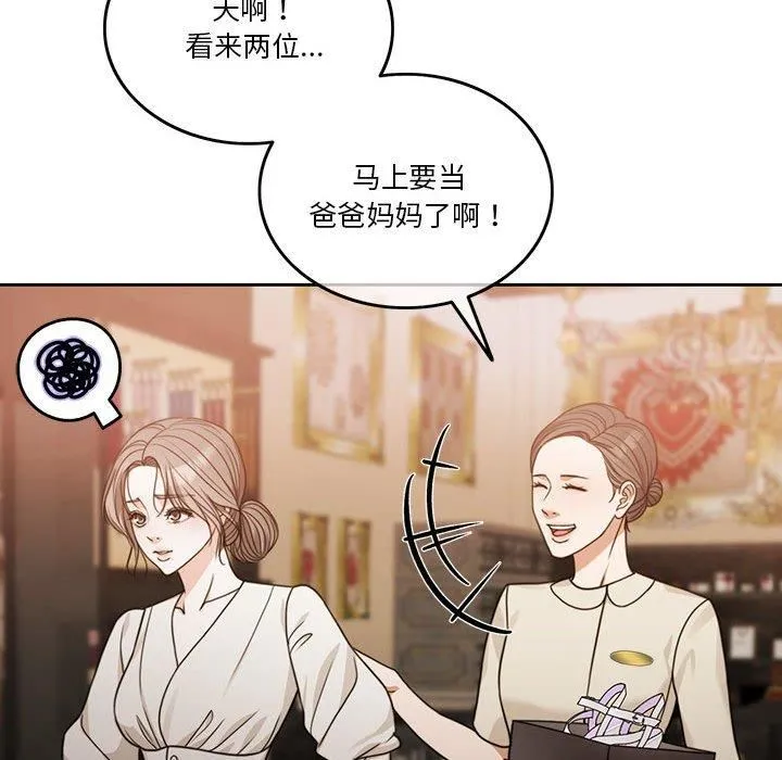 怀孕契约-第7話 - 图片 161