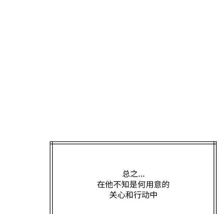 怀孕契约-第7話 - 图片 169