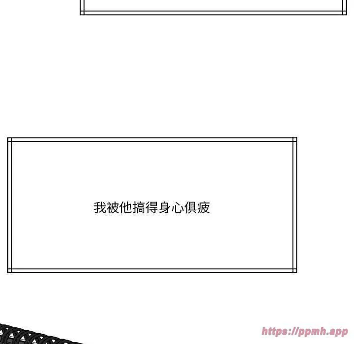 怀孕契约-第7話 - 图片 170