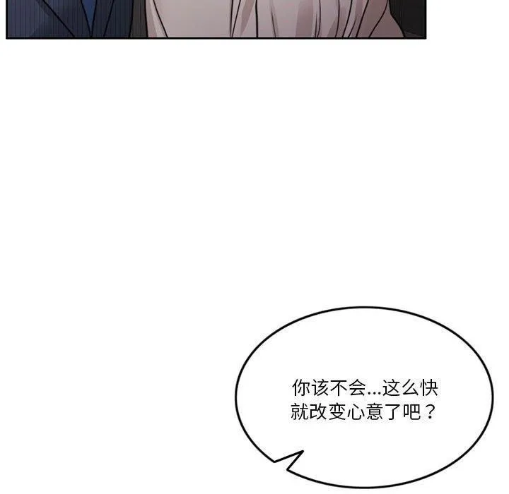 怀孕契约-第7話 - 图片 183