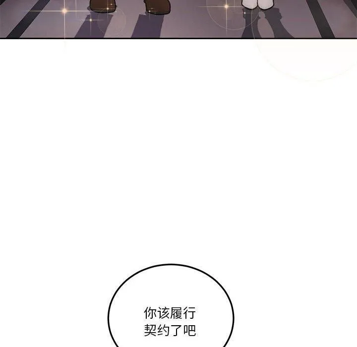 怀孕契约-第7話 - 图片 181