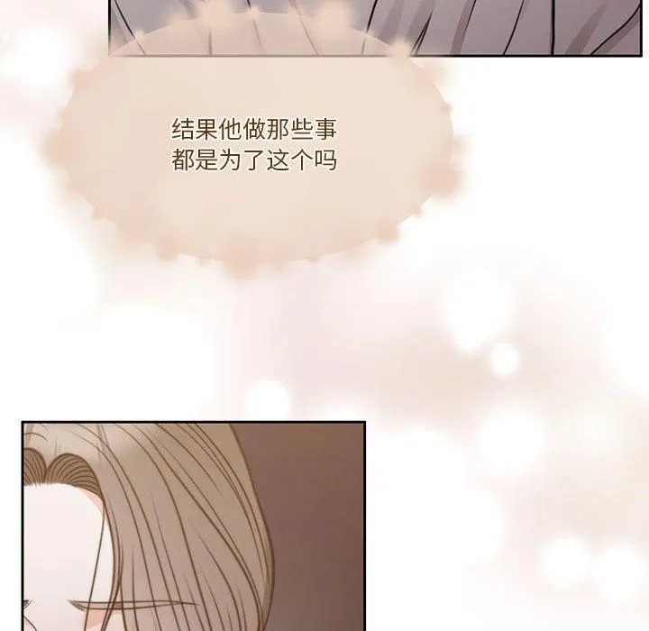 怀孕契约-第7話 - 图片 185