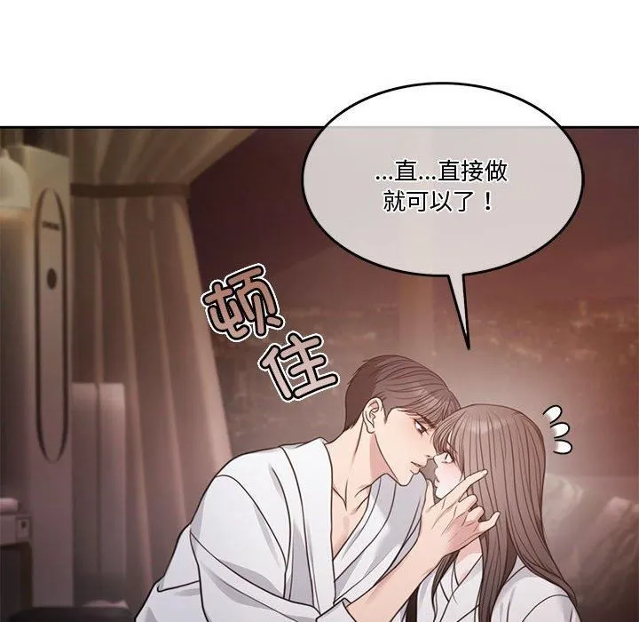 怀孕契约第7話