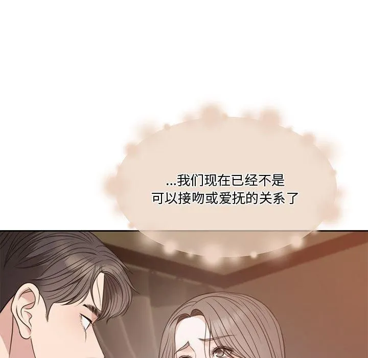 怀孕契约-第7話 - 图片 211