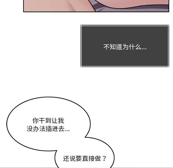 怀孕契约-第7話 - 图片 222