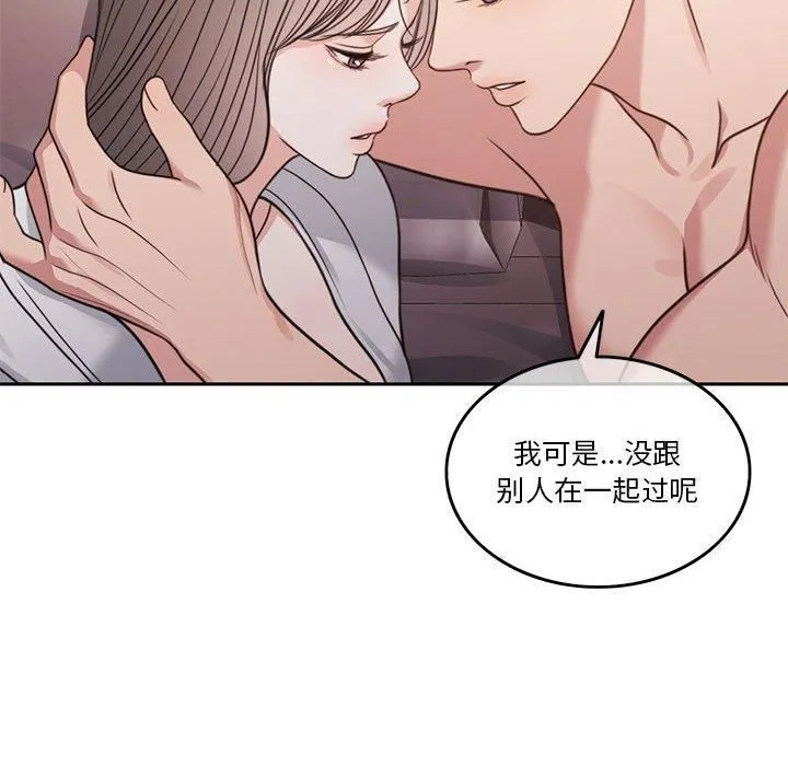 怀孕契约-第7話 - 图片 232