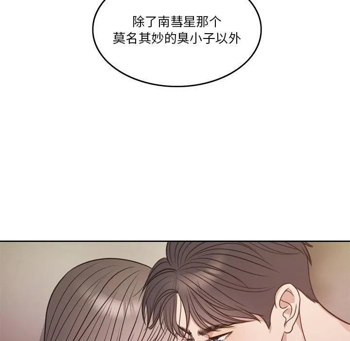 怀孕契约-第7話 - 图片 231