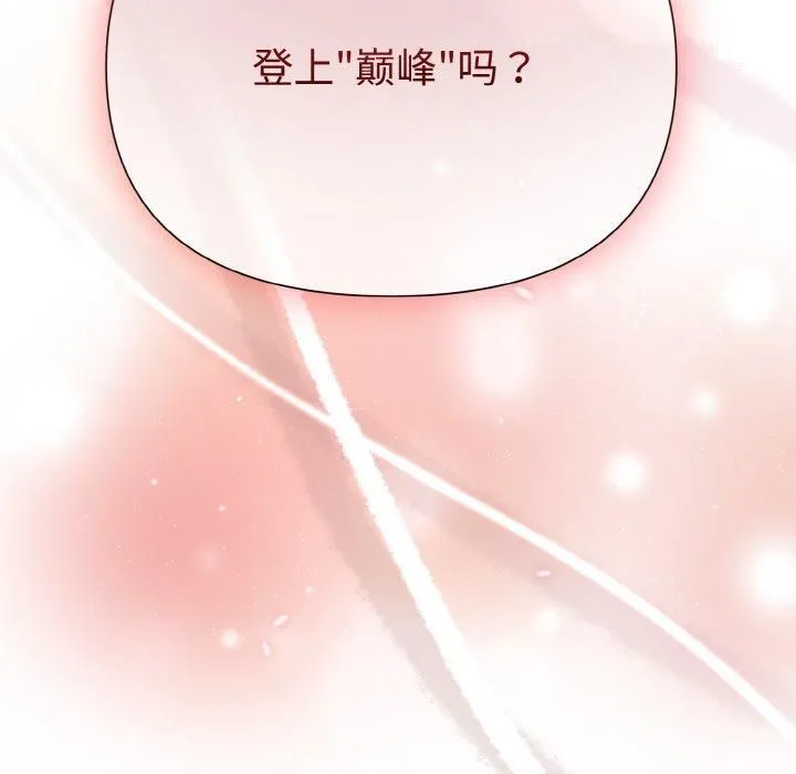 被吞噬的夜-第8話 - 图片 8