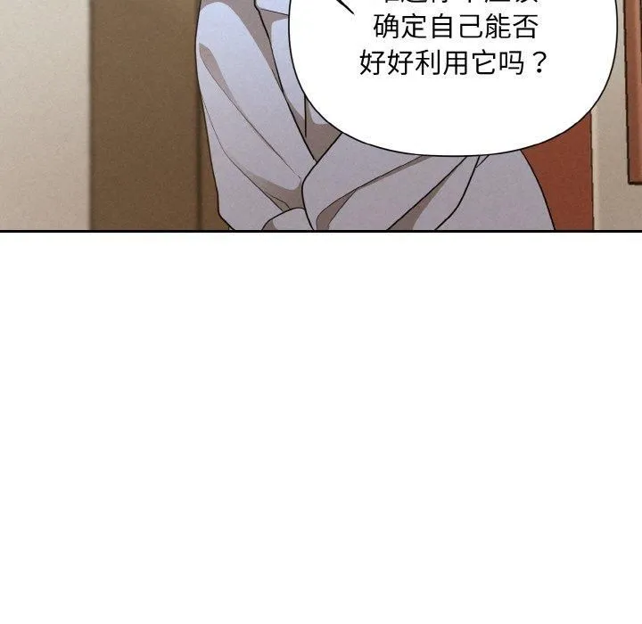 被吞噬的夜-第8話 - 图片 25