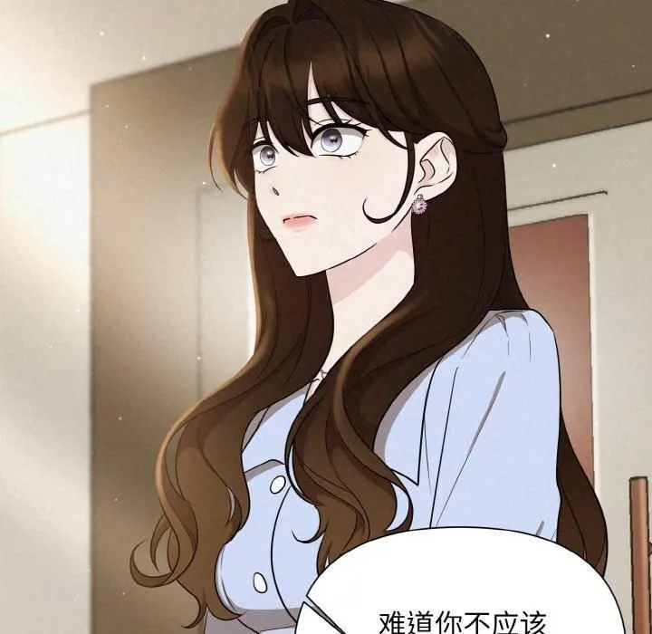 被吞噬的夜-第8話 - 图片 24
