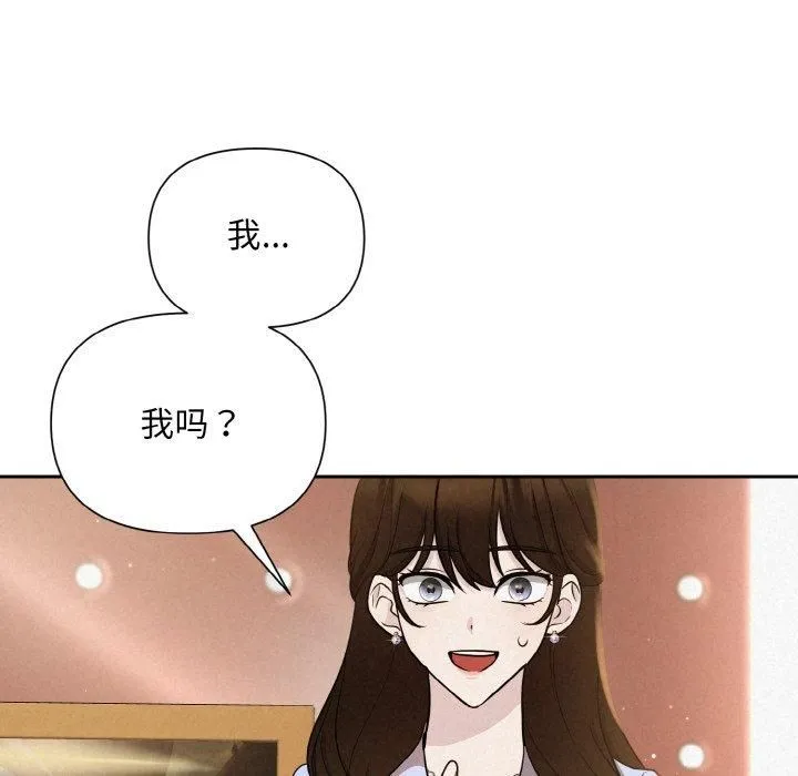 被吞噬的夜-第8話 - 图片 26