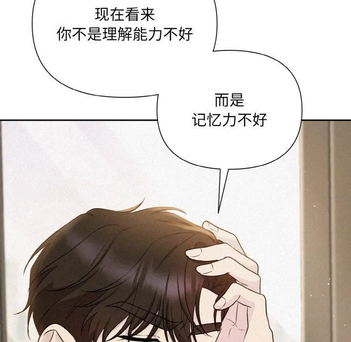 被吞噬的夜-第8話 - 图片 28