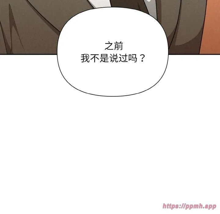 被吞噬的夜-第8話 - 图片 30