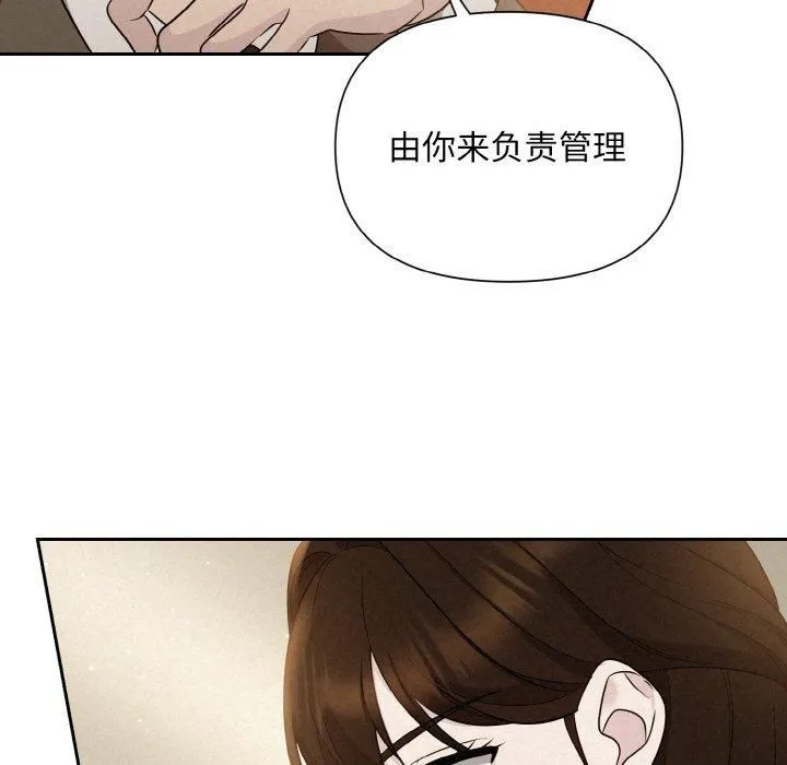 被吞噬的夜-第8話 - 图片 32