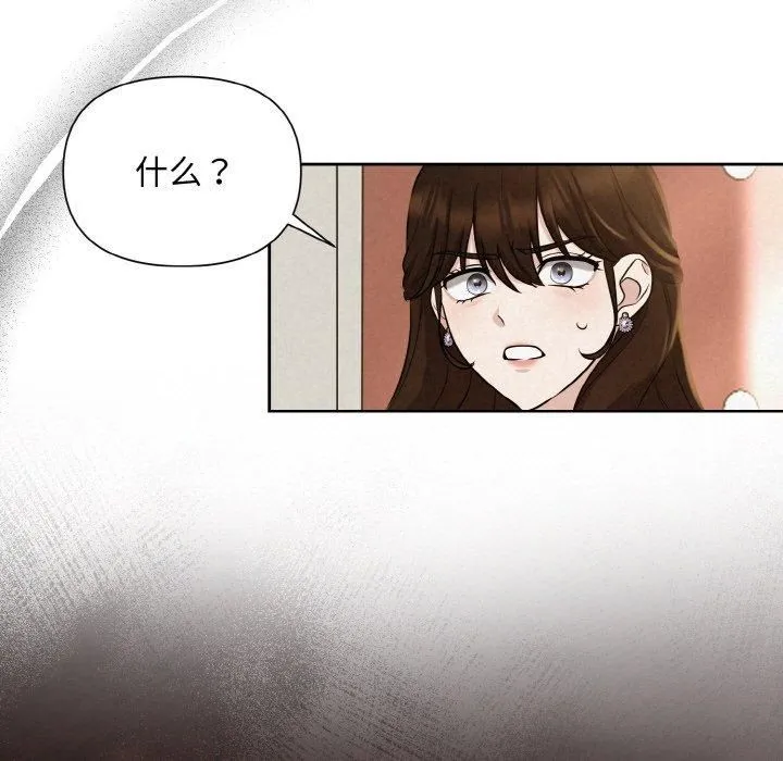 被吞噬的夜第8話