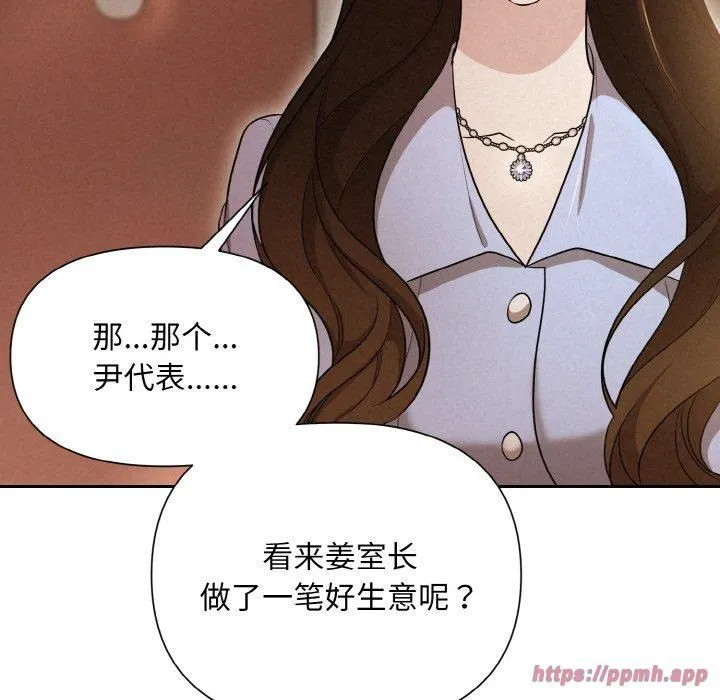 被吞噬的夜-第8話 - 图片 40