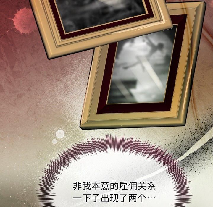 被吞噬的夜第8話