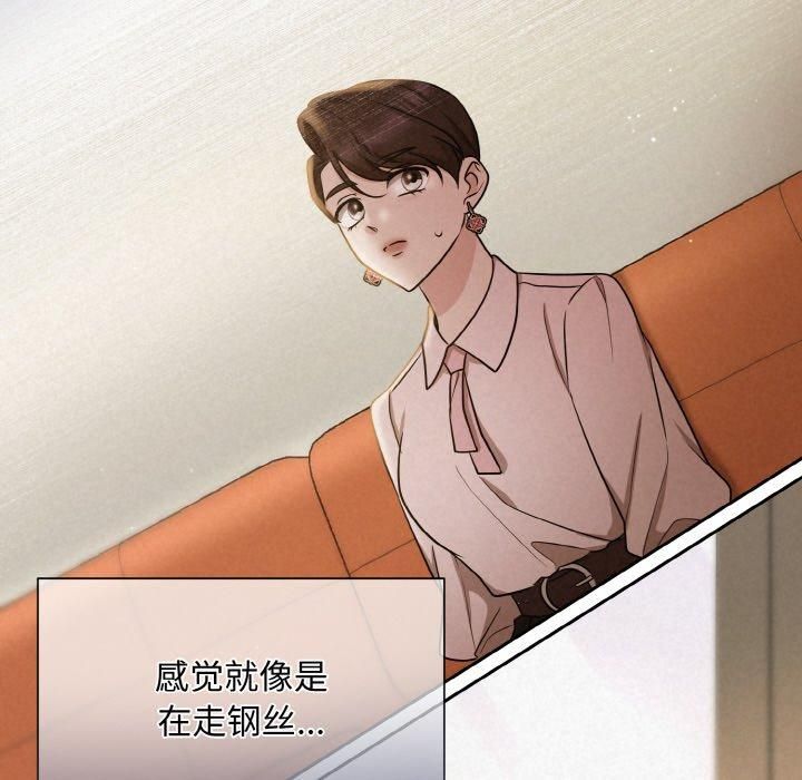 被吞噬的夜第8話