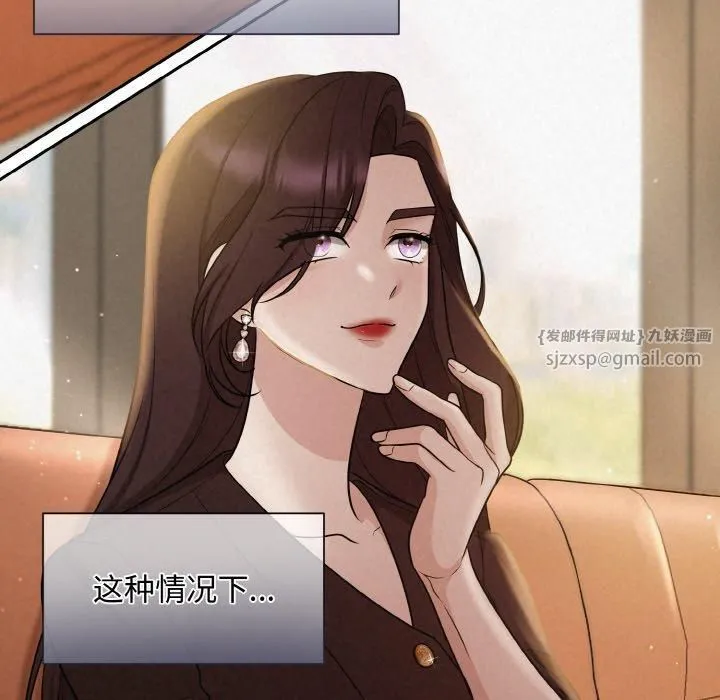 被吞噬的夜-第8話 - 图片 56