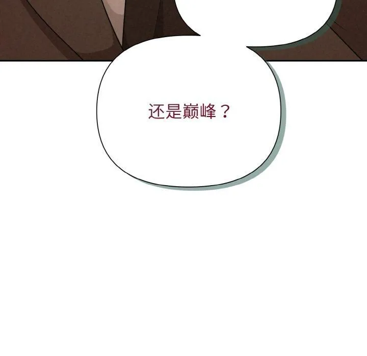 被吞噬的夜-第8話 - 图片 59