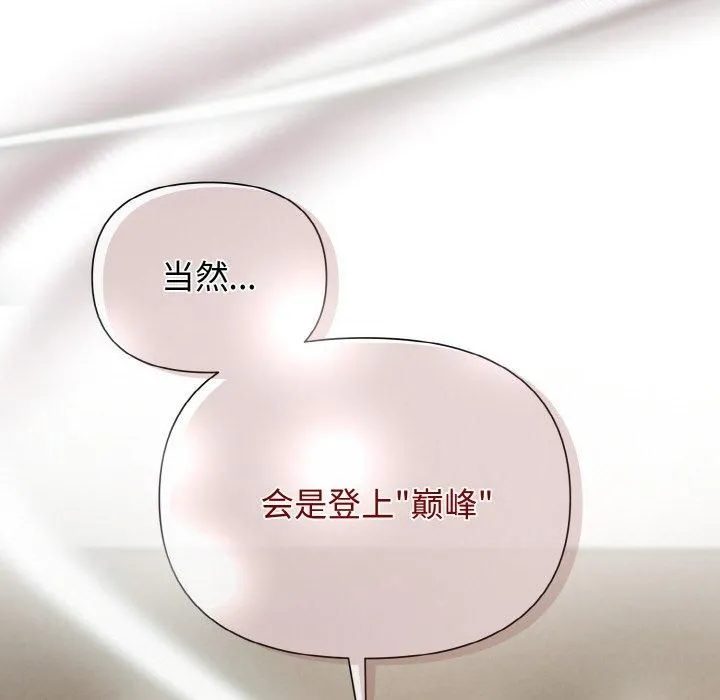 被吞噬的夜-第8話 - 图片 61