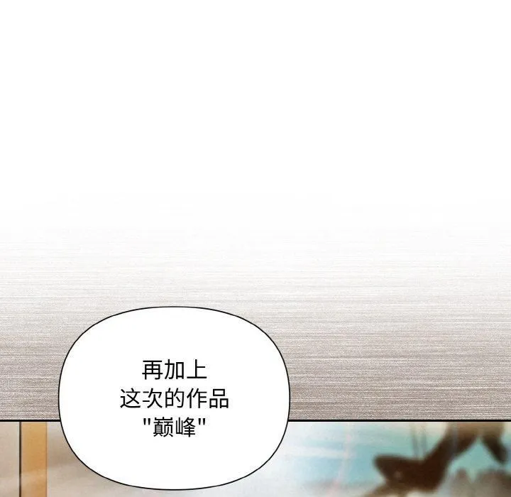 被吞噬的夜第8話