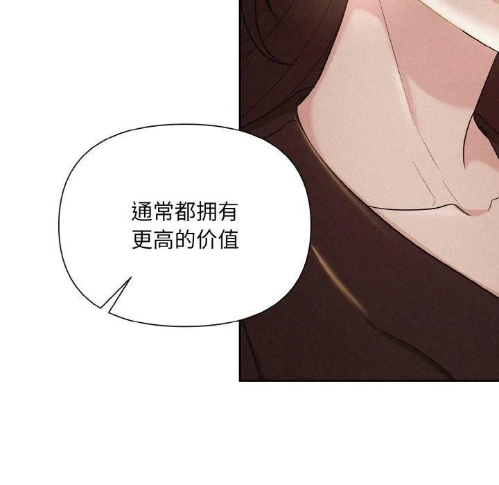 被吞噬的夜-第8話 - 图片 73