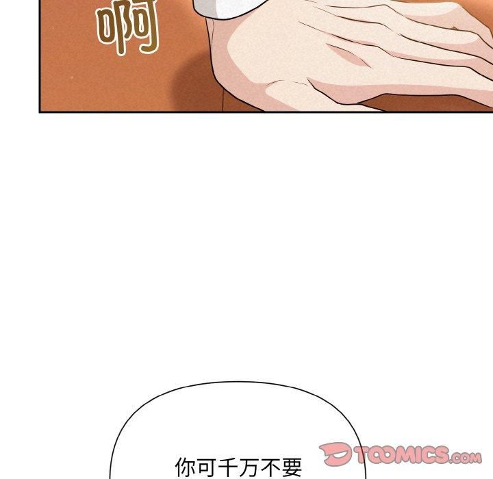 被吞噬的夜第8話