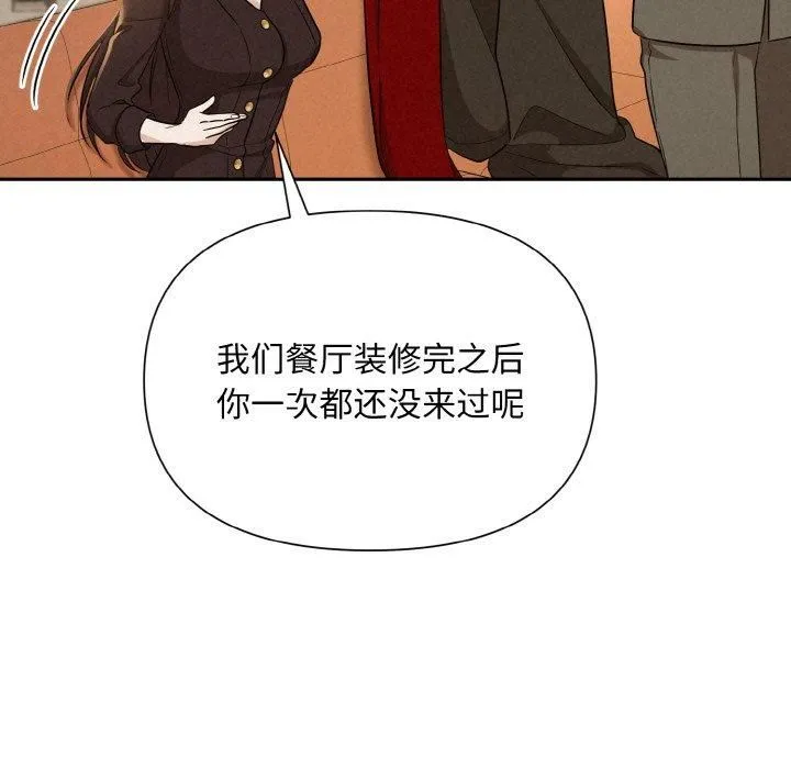 被吞噬的夜-第8話 - 图片 79