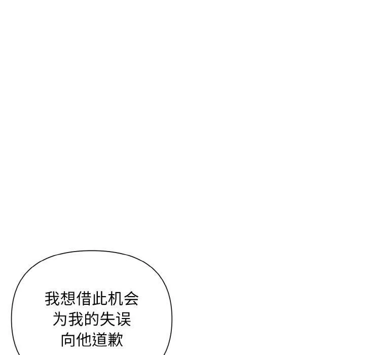被吞噬的夜-第8話 - 图片 83