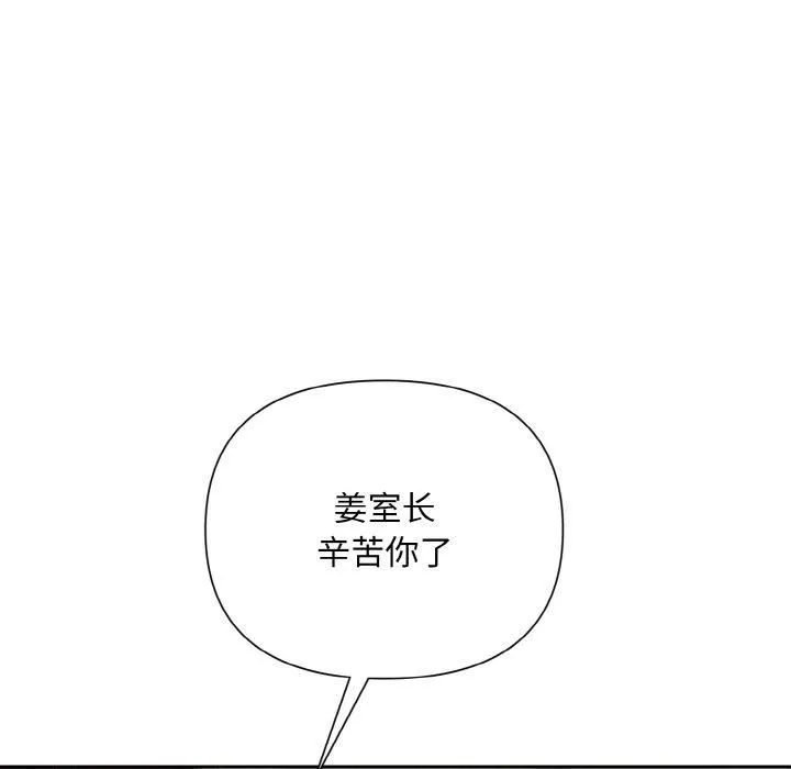 被吞噬的夜-第8話 - 图片 88