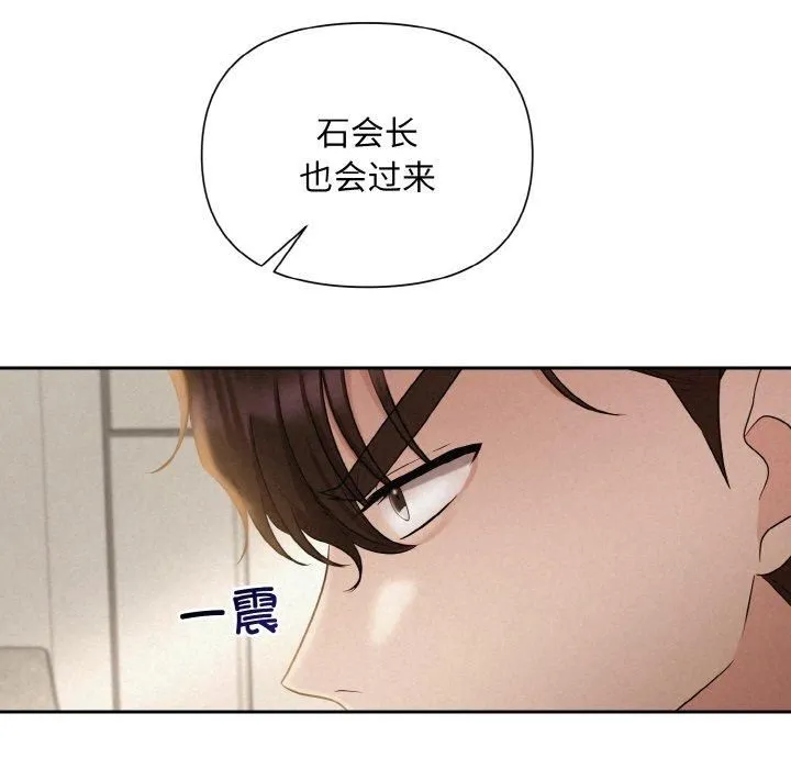 被吞噬的夜-第8話 - 图片 82