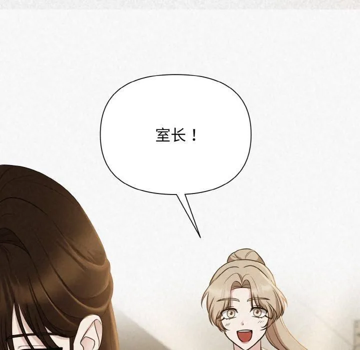 被吞噬的夜-第8話 - 图片 118
