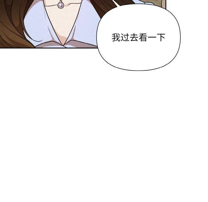 被吞噬的夜-第8話 - 图片 125