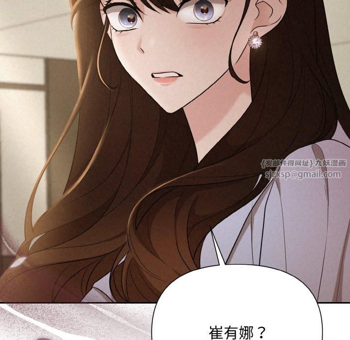 被吞噬的夜第8話