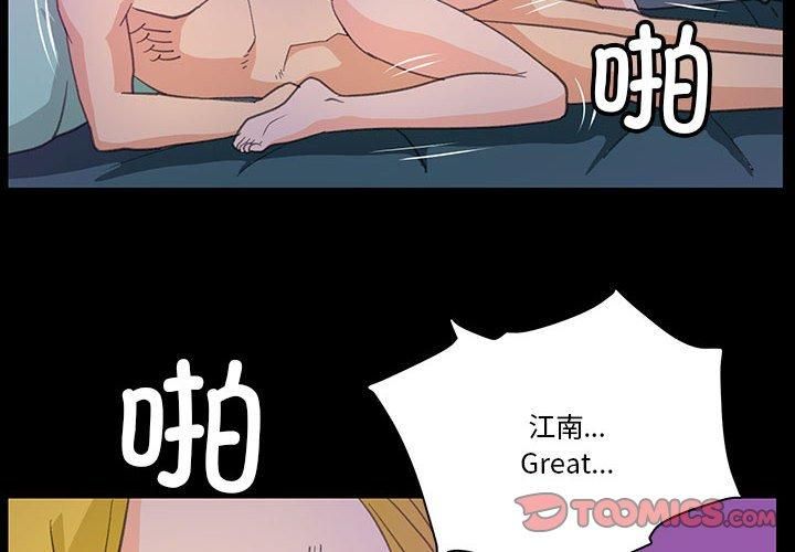 撩妹笔记本第10話