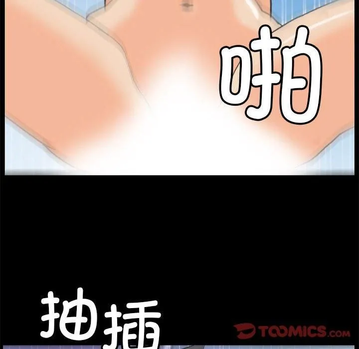 撩妹笔记本-第10話 - 图片 6
