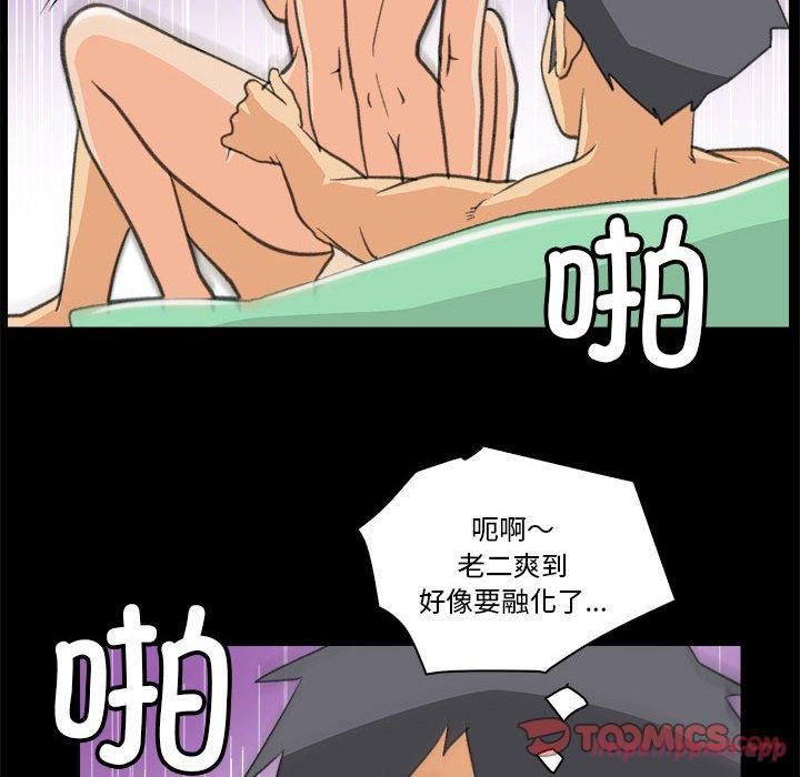 撩妹笔记本第10話