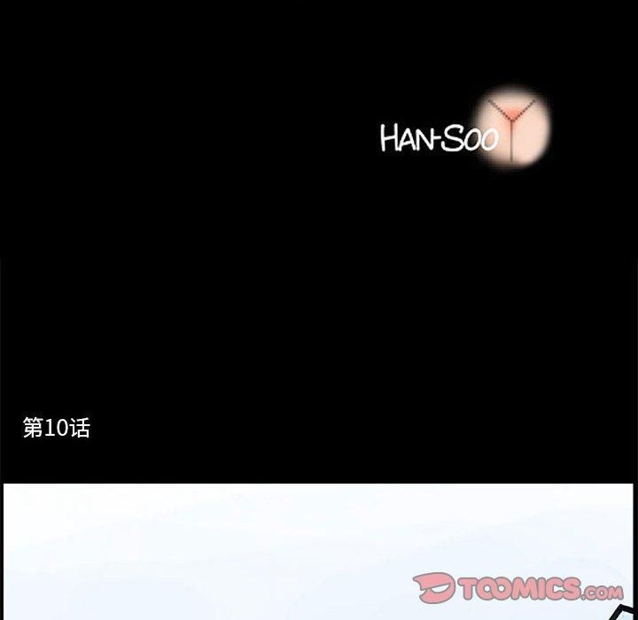 撩妹笔记本第10話