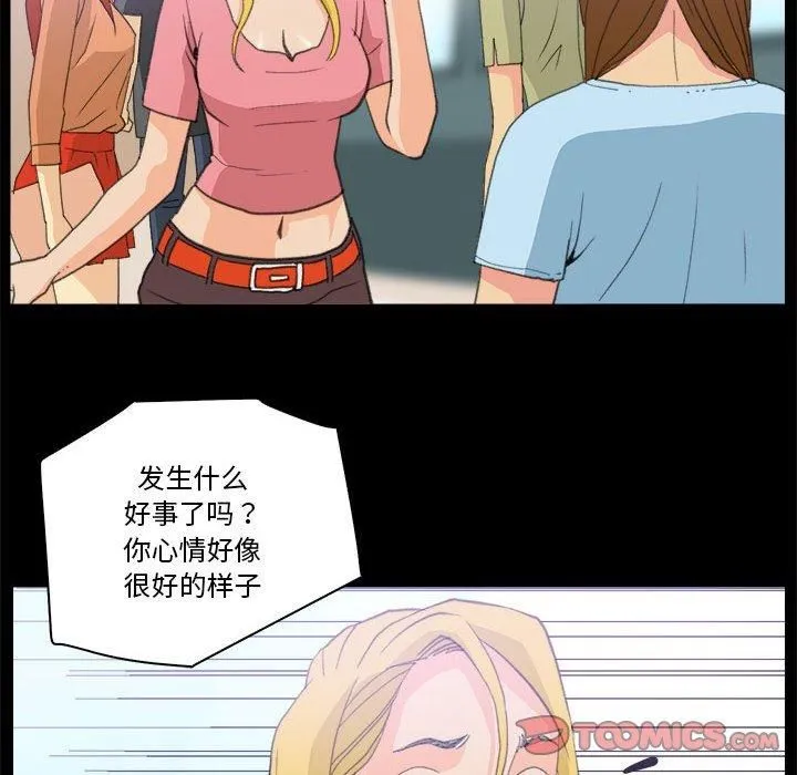 撩妹笔记本-第10話 - 图片 22